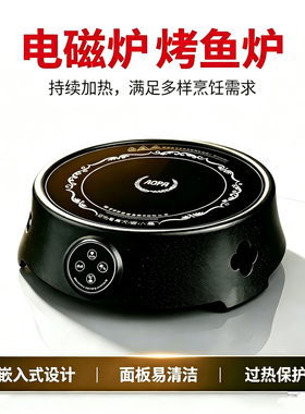 烤鱼炉分体商用电磁炉2000W圆形288mm电磁炉半天妖烤鱼盘牛蛙锅