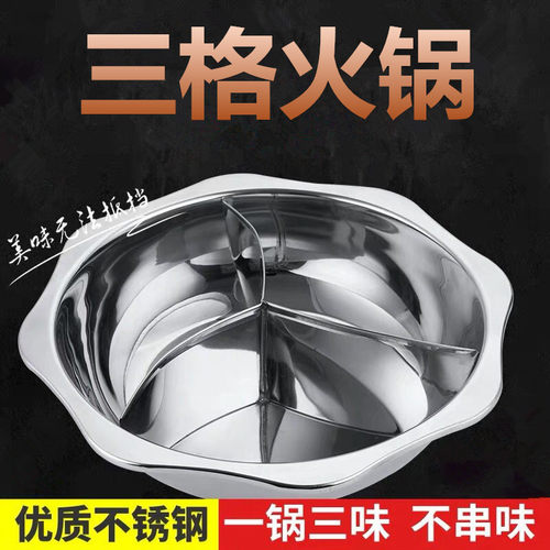 特厚不锈钢太阳奔驰八角三味锅