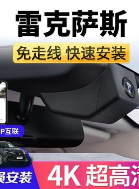 雷克萨斯高清行车记录仪ES200/ES300h/RX/NX/UX/LM专用CTIS免接线