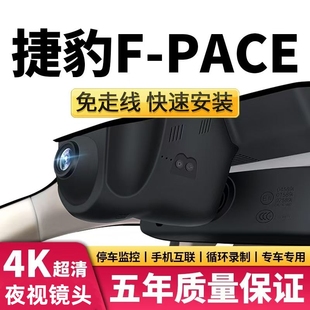 专用于捷豹XEL路虎行车记录仪揽胜运动发现4神行5极光xjlXFLfpace