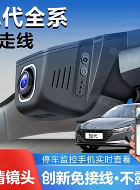 现代专用行车记录仪ix25 ix35名图朗动 胜达菲斯塔新款原厂免走线