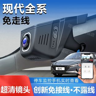 现代专用行车记录仪ix25 ix35名图朗动 胜达菲斯塔新款原厂免走线
