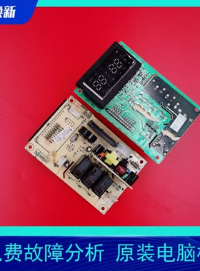 适用格兰仕微波炉电脑板G70F23CN2P-BM1(S0) MEL616-LC17