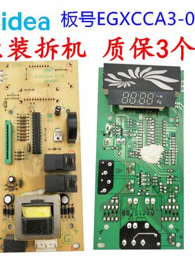 美的拆机微波炉EG823LA3-NR电脑板主板 EGXCCA3-01-R变压器稳定版