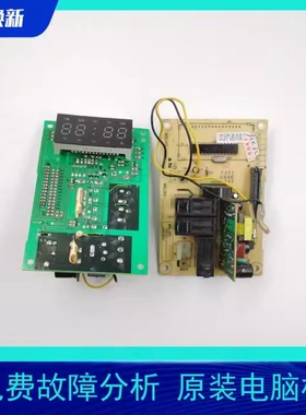 适用格兰仕微波炉电脑板G80F23CN2L-Q6H(B0) MEL001-LCJ8