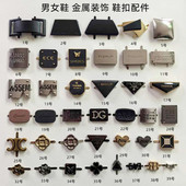 面爪扣可拆卸配饰三角鞋 乐福鞋 标饰品 饰鞋 扣鞋 金属装 饰配件靴子装