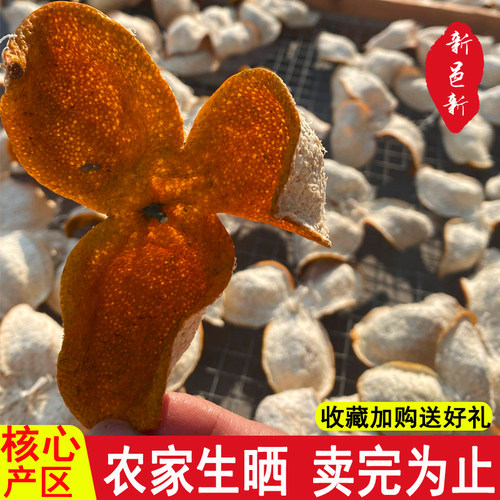 大红皮化痰止咳新皮茶枝柑