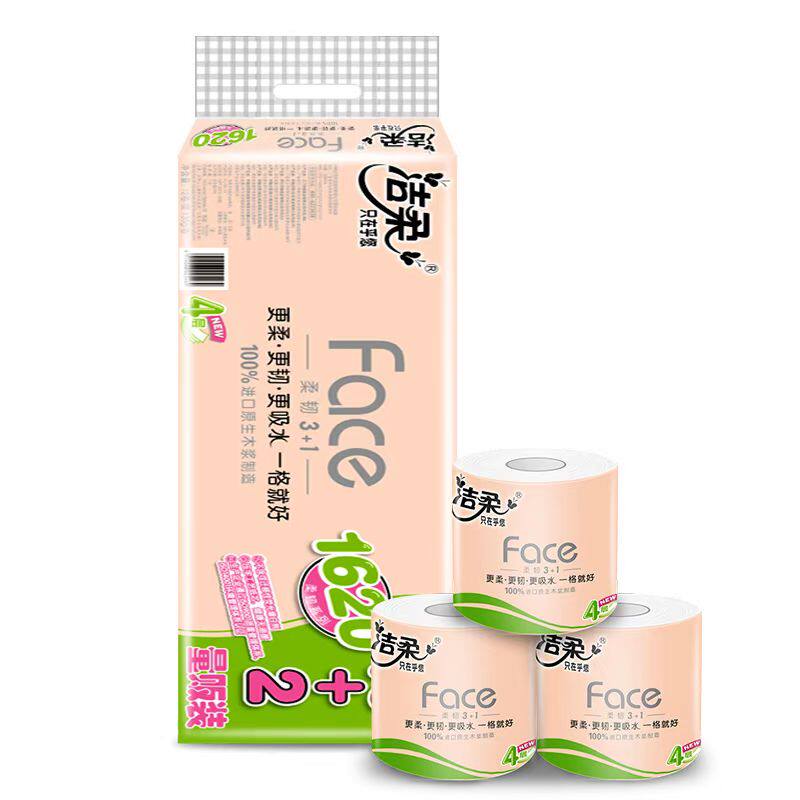 洁柔卷纸1620g家用实惠装空芯纸巾卫生纸卷筒纸手纸厕纸家庭装4层