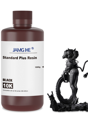 JAMGHE匠和 刚韧树脂 黑色 类要塞/超时空F法国黑蜡 LCD/DLP 专用