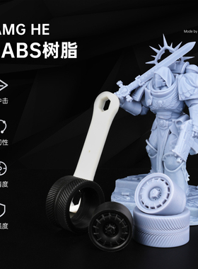 JAMGHE匠和_类ABS树脂坚硬韧性高可钻孔攻螺丝不开裂3d打印机耗材