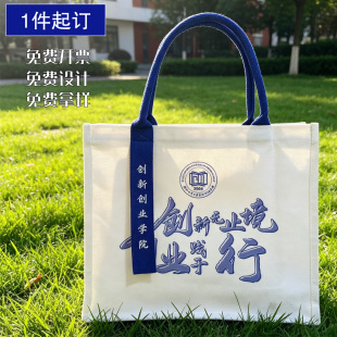 校企定制飘带帆布环保袋手提托特包大容量通勤logo广告宣传空白包