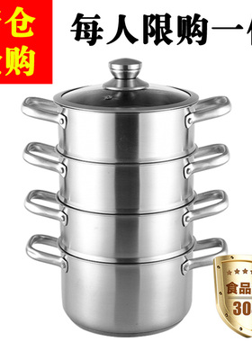 德国304不锈钢2层3层4层蒸锅家用加厚蒸笼屉电磁炉燃气煮锅蒸煮锅