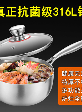 奶锅德国316L不锈钢雪平锅加厚热奶煮粥奶瓶消毒泡面辅食不粘汤锅