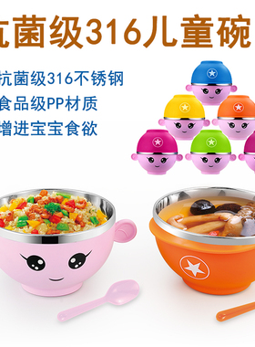 316不锈钢儿童碗组合家用304饭碗双层防烫防摔汤碗卡通宝宝辅食碗