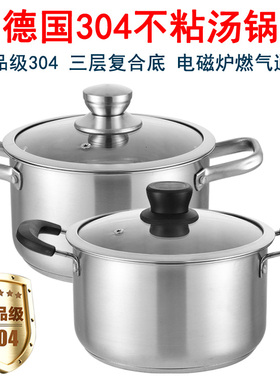 汤锅304不锈钢煮锅加厚16/18/20/22/24cm燃气电磁炉双耳炖锅小锅