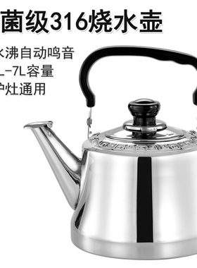 加厚316不锈钢鸣音烧水壶家用户外小容量茶壶电磁炉煤气燃气灶用