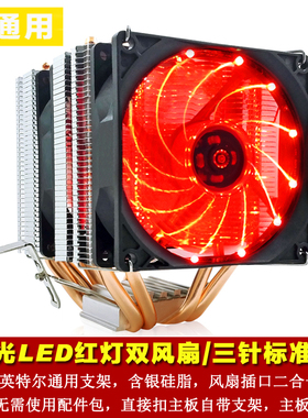 AVC6热管1155 AMD1366 6铜管CPU散热器 2011纯铜双管静音风扇