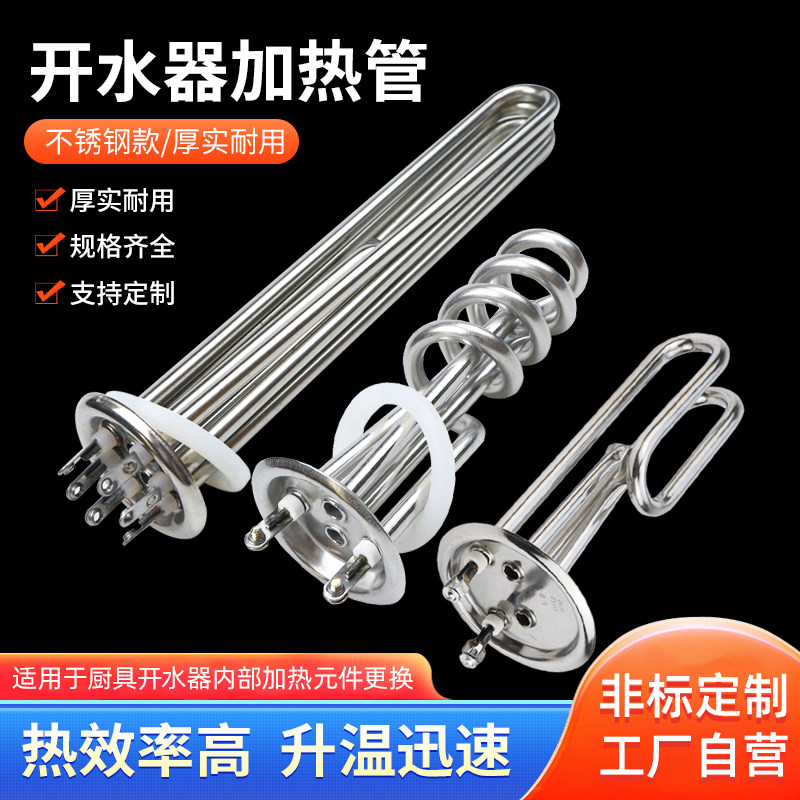 水箱开水器铜加热管热水器电热管发热管棒380V 6KW 9KW  220V 3KW
