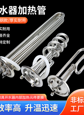 水箱开水器铜加热管热水器电热管发热管棒380V 6KW 9KW  220V 3KW
