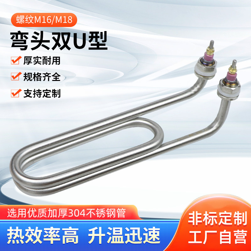 蒸煮面锅电热管弯头双U型蒸饭车加热管汤面桶电加热管蒸汽加热220