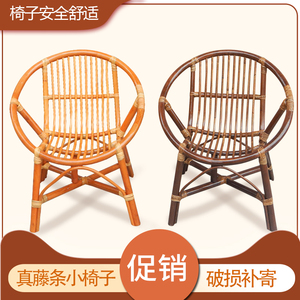 藤条凳子太阳椅靠背休闲小藤椅
