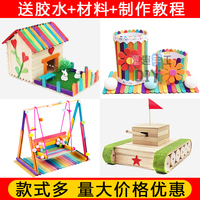 雪糕棒diy手工制作創(chuàng)意建筑模型