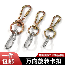 保险扣栓牛万向卡扣自动扣栓羊安全扣360度旋转栓狗扣子大号锁扣