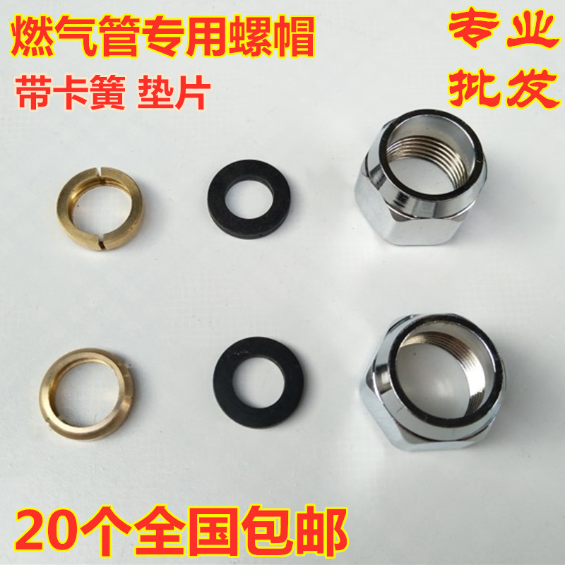 不锈钢煤气螺口专用3分4分天然气