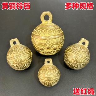 饰挂件 黄铜铃铛超响小中大型犬复古雕刻花纹铜铃多规格宠物用品装