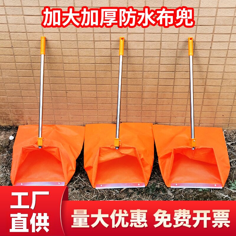 环卫工人垃圾斗加大加厚防风布兜家用加长不锈钢簸箕户外垃圾撮斗