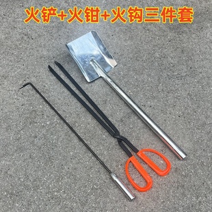 烧火工具三件套火钩子火钳煤铲铲炉渣铲木炭家用火钳火钩碳铲配件