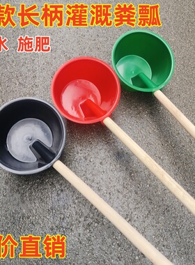长柄加厚牛筋塑料水瓢浇水淋菜厕所粪瓢浇花施肥熟胶家用水舀子