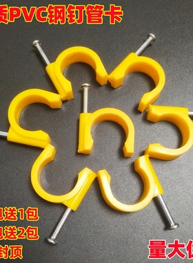 钢钉线卡电线固定卡子水泥墙钉黄色波纹管卡pvc圆形管卡码卡线扣