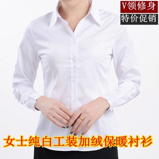 特价女士细绒加厚保暖衬衫时尚修身大气纯白加棉职业工装免烫抗皱