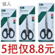 正品 强人小剪刀办公文具剪刘海剪子线头剪手工剪纸家用厨房工具