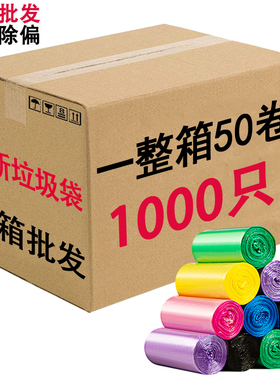 整箱垃圾袋加厚大号黑色垃圾袋家用一次性手提背心式塑料袋子