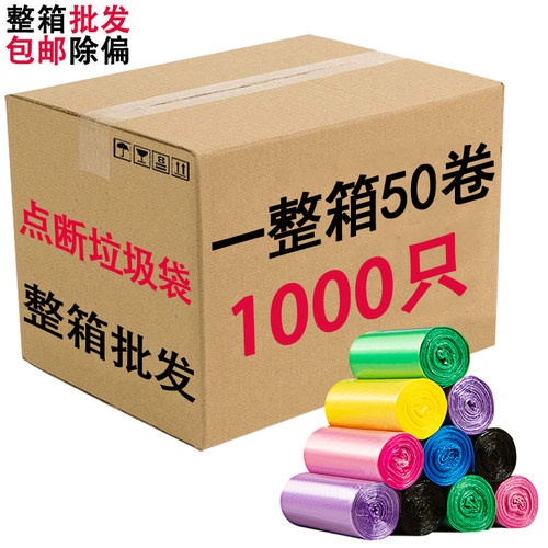 整箱垃圾袋家用宾馆酒店黑色垃圾袋批发一次性平口式塑料袋子