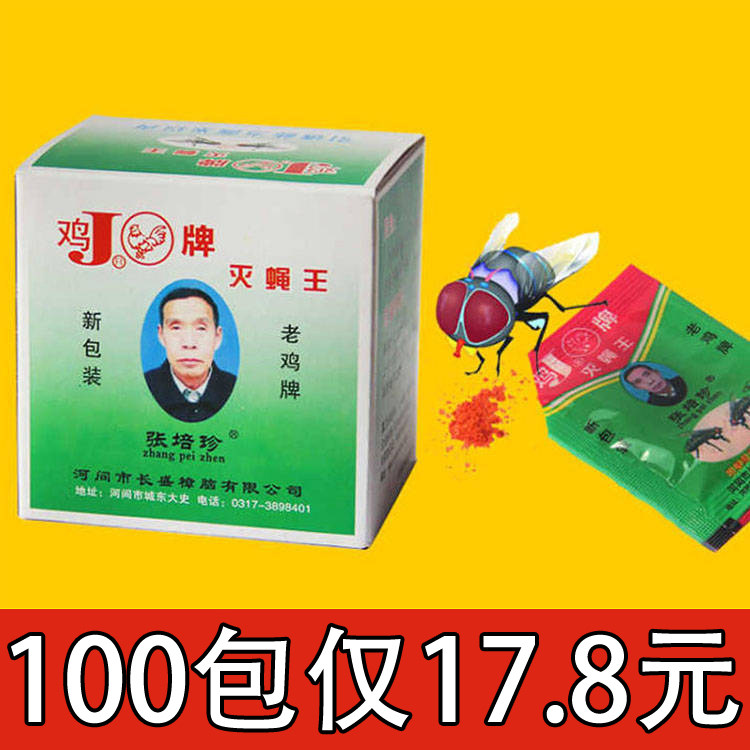 苍蝇药鸡牌灭蝇王养殖场家用长效灭苍蝇药100袋强力杀苍蝇药