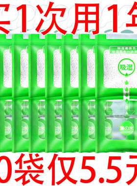 除湿挂式干燥剂床上衣柜