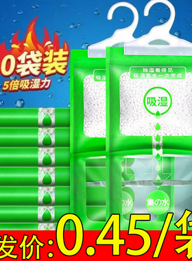 除湿袋吸潮防潮防霉吸湿干燥剂宿舍学生可挂式衣柜包吸湿家用神器