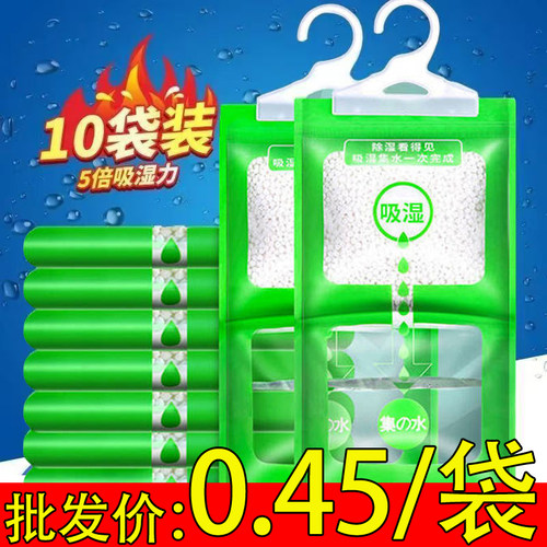 除湿袋吸潮防潮防霉吸湿干燥剂宿舍学生可挂式衣柜包吸湿家用神器
