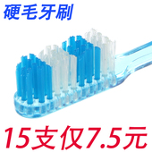 超硬毛牙刷成人男大头去烟渍家用特硬毛牙刷成人款 去牙渍家庭装