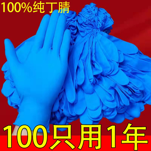 一次性丁腈手套乳胶橡胶家务食品
