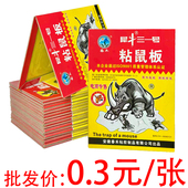 老鼠贴强力粘鼠板超强粘力一锅端抓大老鼠灭鼠笼捕鼠神器家用30张