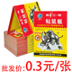 老鼠贴强力粘鼠板超强粘力一锅端抓大老鼠灭鼠笼捕鼠神器家用30张