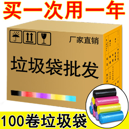 整箱100卷加厚垃圾袋 家用宾馆酒店一次性中号黑色塑料袋包邮