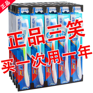 批发 正品 三笑牙刷成人家用中毛软毛牙刷30支家庭装 洁净护龈独立装