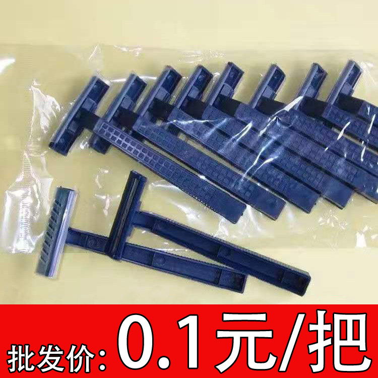 一次性剃须刀手动刮胡刀浴场专用浴室酒店宾馆须刨剃毛刀胡子刀