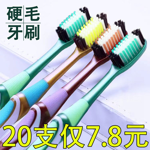 男士专用中硬毛牙刷中性中毛牙刷