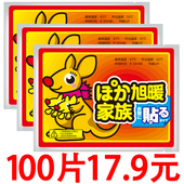 大号热帖暖贴宝宝贴100片保暖贴暖身贴暖宫贴自发热暖宝宝贴
